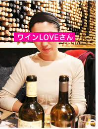 ワインLIOVEさん