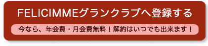 お申し込みはこちら