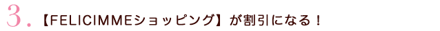 グランクラブに優先的に予約&参加出来る