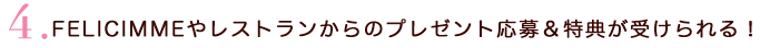 グランクラブに優先的に予約&参加出来る