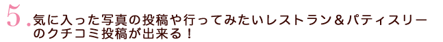 グランクラブに優先的に予約＆参加出来る