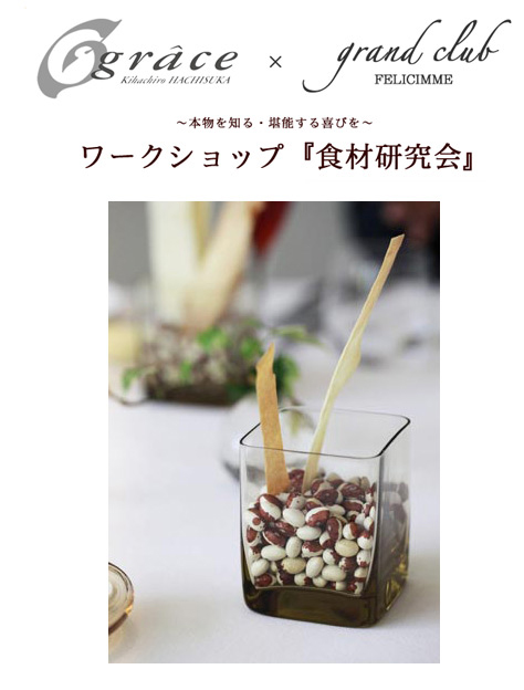 イベント写真