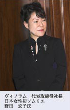 野田宏子