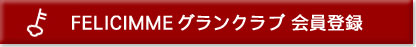 新規登録する