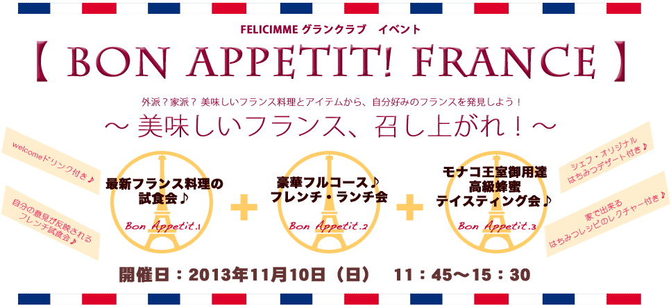 イベント写真