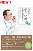 内田悟著書１