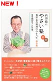 内田悟著書2