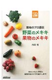 内田悟著書3