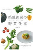 内田悟著書4