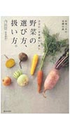 内田悟著書6