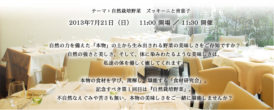 自然栽培野菜