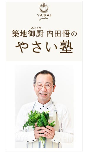 内田悟