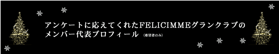 代表プロフィール