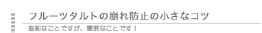 板ゼラチンのふやかし方