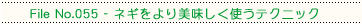 ネギをよりおいしく使うテクニック