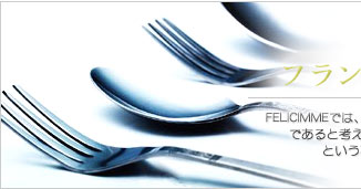 ナプキンでの合図とタブー フランス料理のマナー 大人のマナー講座 フランス料理総合サイト フェリスィム フレンチでライフスタイルをもっと素敵に