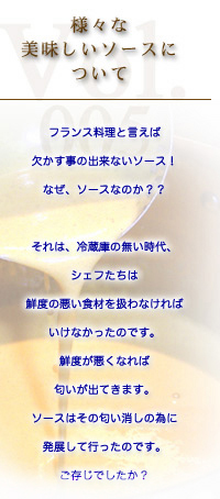 美味しいソースについて