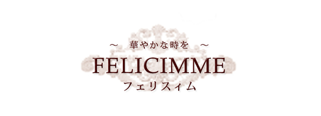 Felicimme フェリスィム