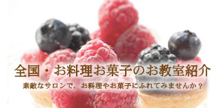 教室紹介